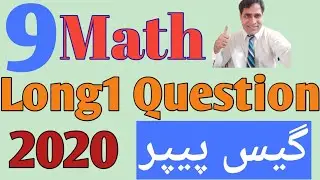 9th Class Math Most Important Guess Paper 2020||V.V.IMP LONG QUESTIONS 2020 NO.1
