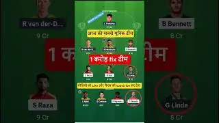 Zim VS SA T20 Dream11 Prediction | Zim VS SA Dream11 Team Of Today Match | 1st t20 | #dream11