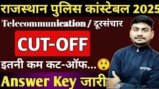 Rajasthan Police Telecommunication Answer key 2025 | Rajasthan police Constable Telecom Cut-off 2025