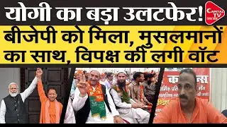 BJP In UP Civic Elections, Will Bet On Muslims In 17 Municipal Corporations | Capital TV UP