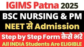 How to Fill IGIMS Patna BSC NURSING & PM APPLICATION FORM 2025 🔥 | Direct NEET Score Based Admission