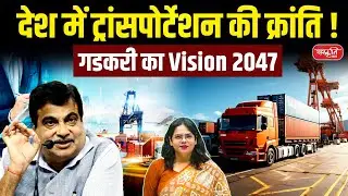 Will India Get a Hyperloop? | Nitin Gadkari Shares Bold Transport Vision | Hyperloop | Sanskriti IAS
