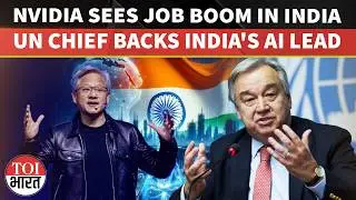 UN Chief Guterres Backs India&rsquo;s AI Leadership As Nvidia CEO Huang Sees Internet Era Job Boom Ahead