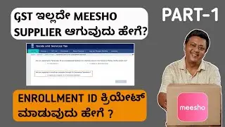 Meesho Seller Registration Process Without GST || Part - 1👉 How To Get Enrollment ID/UIN | Kannada |