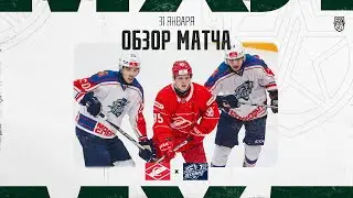 СПАРТАК − АТЛАНТ  Обзор матча OLIMPBET МХЛ 25/26  31.01.2026
