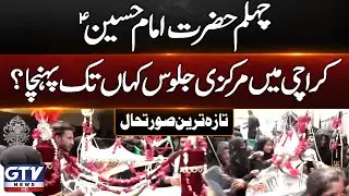 Arbaeen Hussaini A.S 2025 | Karachi Chehlum Procession Updates | Breaking News