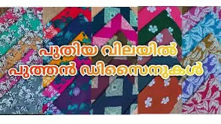 Vardhman nighty materials wholesale #nighty #wholesale #maxi #ajrak