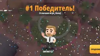 Battleland royale не ожиданный поворот