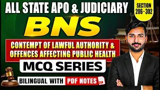 BNS 2023 MCQ Questions | Section 206-302 | Bihar/UP APO/MP ADPO & Judiciary Exam | Judiciary By PW
