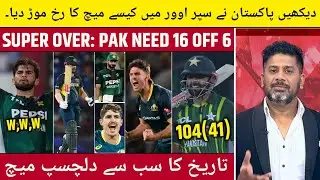 Pakistan vs Australia 1st T20 full highlights|| Pak vs Aus Super over highlight