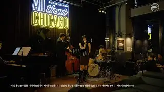 ALL that CHICAGO at 구스아일랜드 브루하우스