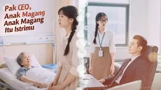 【FULL】💗Tuan CEO, Istri Anda yang Hilang Setahun, Sepertinya Adalah Anak Magang Baru Kita!