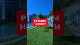 Premium новости #недвижимостьвтурции #realestate #турция #аланья #алания #авсаллар #море