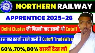 NR Zone Delhi Cluster Ki Previous Year Cutoff ये थी इस बार कितनी जाएगी Cutoff || Nr Zone apprentice