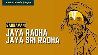 Bhajan: Jaya Radha Jaya Sri Radha - Gauravani Das | Munger Mandir Bhajan