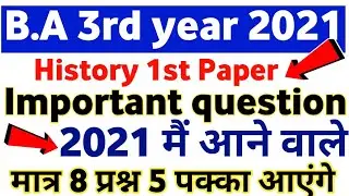 BA 3rd Year History 1st paper Important Question 2021 | पक्का आएंगे 2021 में रट कर जाना