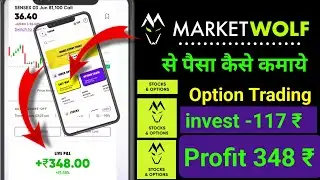 Marketwolf Invest 117 ₹ Profit - 348₹ ? marketwolf option trading | marketwolf option trading live