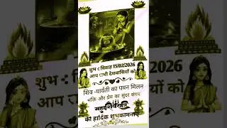 cooming Soon 15 farvari mahashivratri 🔱 Wishing all of you countrymen 🙋 Happy Mahashivratri 🥰🌿