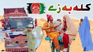 KALA BA ZE Aw Tuti Gull | Pashto New Drama 2025 | Tuti Gull New Funny Video by  #tuti_gull_vines