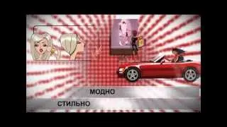 Модная рубрика в УтроШоу. May Fashion