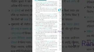 बिहार करंट अफेयर्स #shorts #bihar_shorts #biharcurrentaffairs2023 #biharcurrent #lakshmi_rani #short