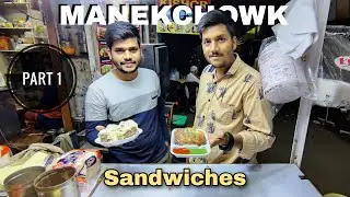 Chocolate Ice Cream & Ghughra Sandwich | Manekchowk Part - 1| Ahmedabad | OMG Foodies