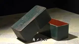 【本編】山のむらから木のぬくもりを ～井川メンパの制作技術～