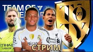 РАВНАЯ ИГРА, НЕМНОГО ДРАФТОВ FC MOBILE !!!
