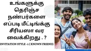 INVITATION STYLE 1 - ( CLOSE FRIENDS)