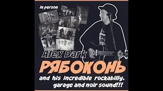 Alex Dark Рябоконь - Slipping Inn - 22/06/2024 Бар 