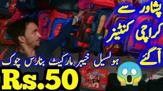 Imported bag pack |Wholesale Super Market Banaras Town Khyber Market|LUNDA Items |New,Old bag colleg