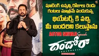 Actor Shivaji Speech At Dandora Movie Successmeet | Navdeep | Fast Tollywood