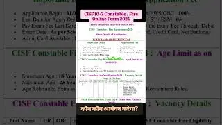 #mponline #form #vacancy #sarkar #online #onlineprintingpress