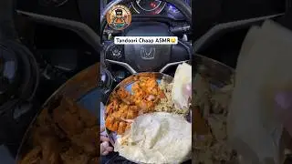Tandoori Chaap ASMR🤤#shorts #youtubeshorts #asmr #chaap #mukbang #viralfood