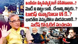 Is India&rsquo;s Manufacturing Really Crashing? Suresh Kochattil Exposes the Propaganda! | Rahul gandhi