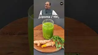 Manish Acharya's Best Home Remedy For Lipoma / गांठ  #shorts