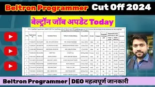 Bihar Beltron Programmer Cut Off 🌿 Beltron Result 🌿 New Vacancy 2024 🌿 Beltron Update  #beltron