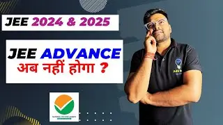 No JEE Advance ? Centre's plan to scrap JEE Advanced I #jeemains2024 #jeemains2025