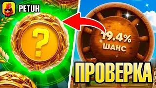 ПРОВЕРКА АПГРЕЙДОВ 10 % НА PETUH CLUB ПОЛУЧИТСЯ ЛИ ПОДНЯТЬСЯ С ЛОУ БАЛАНСА! ПРОВЕРКА ПЕТУХ КЛАБ!