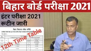 Inter Exam Routine 2021 || Bihar Board 12th Exam Routine || Time Table Subject Wise || MSK Study