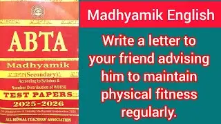 Write a letter to your friend advising him to maintain physical fitness regularly. Madhyamik English