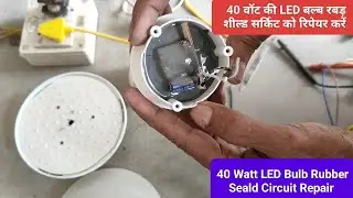 Havells 40 Watt LED Bulb Circuit Repair