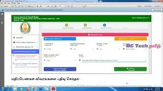 tn govt arts and science colleges admissions 2020 |How To apply tn government arts college admission