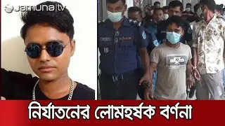 'একবছর আগে ওই গৃহবধূকে দু'দফা ধর্ষণ করে দেলোয়ার' | #Noakhali