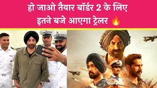 Sunny Deol Border 2 Trailer Release Time | Sunny Deol New Movie Update | Border 2 Teaser Latest News