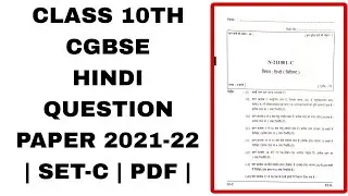 CLASS 10TH CGBSE HINDI QUESTION PAPER 2021-22 | SET-C | PDF | #cgbse #cgboard #boardexam #lavkumar