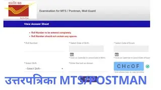 POSTMAN/ MTS ANSWER KEY 2020