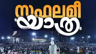 Sayyidul ulama welcome to Karnataka 🥰🥰🥰🥰🥰