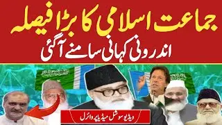 Sargodha: Jamaat-e-Islami Rejects Punjab Local Government Act | Press Conference by Malik Fazal Elah