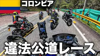 海外の峠で走り屋の違法公道レースに巻き込まれた結果…【コロンビア旅編終了】